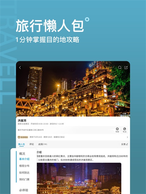 十六番ipad版手机赚钱软件截图3