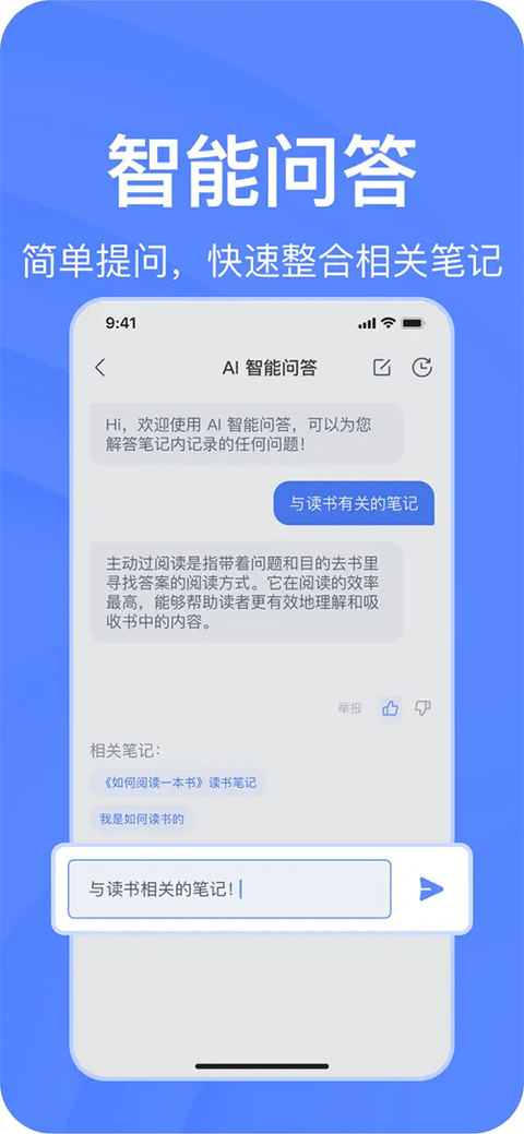 有道云笔记ios版手机赚钱软件截图2