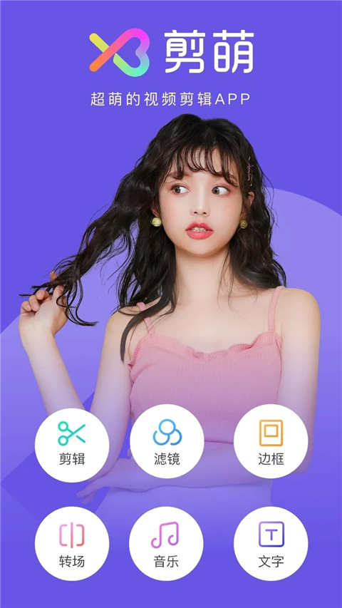 美拍大师最新版手机赚钱软件截图4