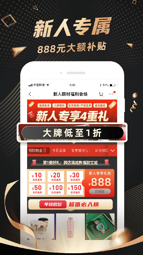 洋码头app手机赚钱软件截图1
