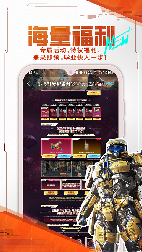逆战助手ios版手机赚钱软件截图5