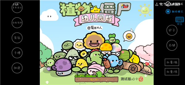 植物大战僵尸幼儿园版手机版手机赚钱软件截图1