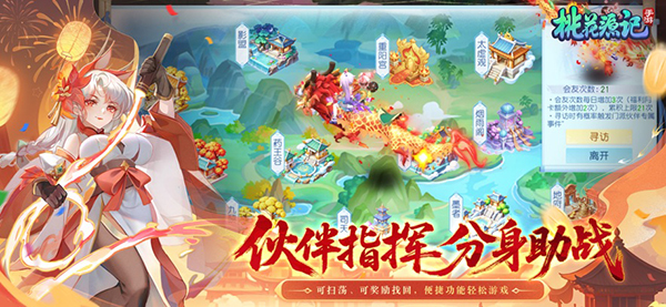 桃花源记手游ios版手机赚钱软件截图3