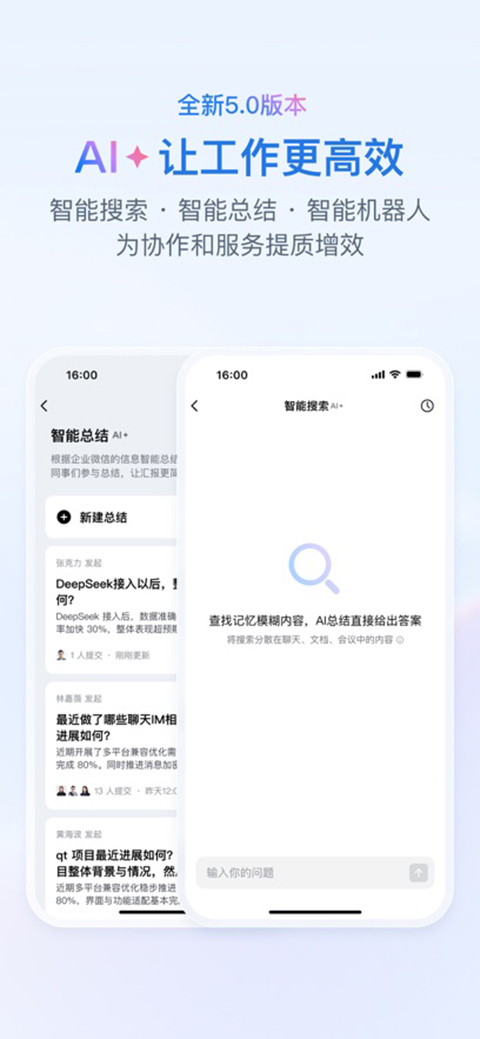 企业微信ios版手机赚钱软件截图5