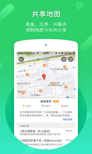 凯立德车载导航最新版本手机赚钱软件截图5