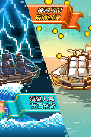 像素大航海游戏官方版手机赚钱软件截图3