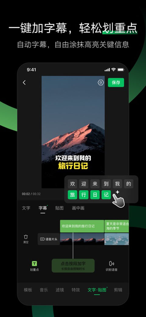 秒剪苹果版手机赚钱软件截图4