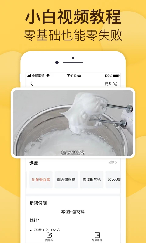 烘焙帮App手机赚钱软件截图1