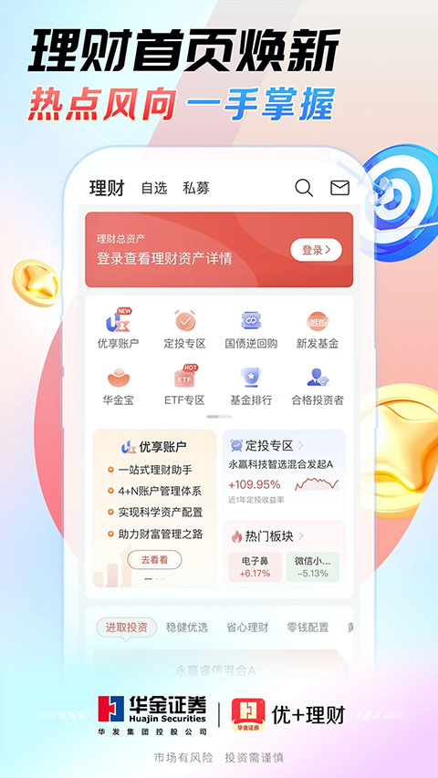 优+理财App手机赚钱软件截图1