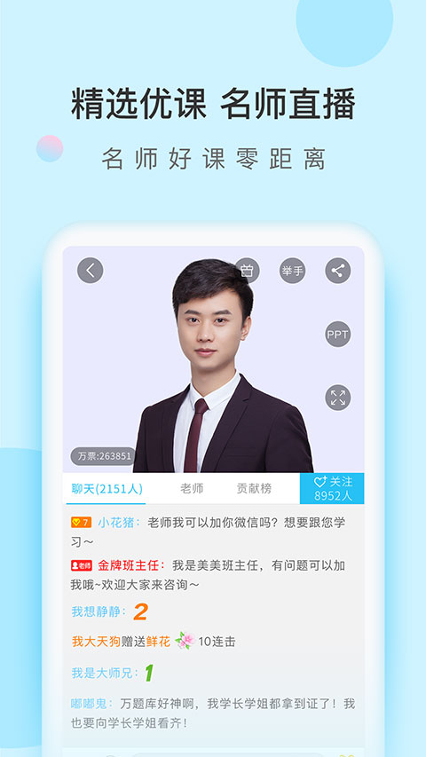 自考万题库app手机赚钱软件截图4