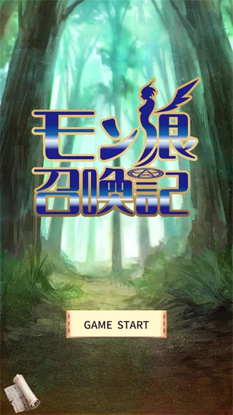 魔物娘召唤记中文汉化版手机赚钱软件截图2