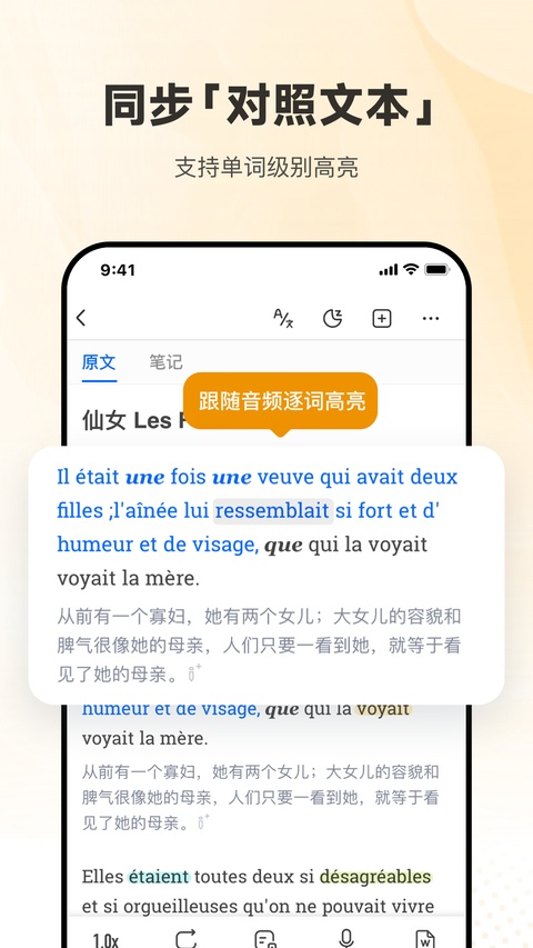 每日英语听力ios版手机赚钱软件截图2
