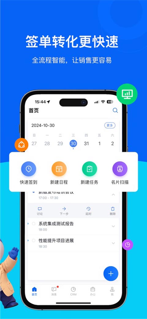销售易CRM苹果版手机赚钱软件截图1