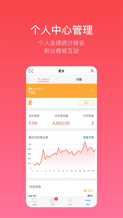 多客app手机赚钱软件截图3