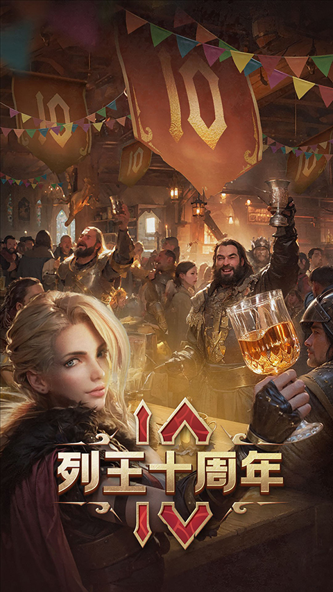 列王的纷争应用宝版手机赚钱软件截图2