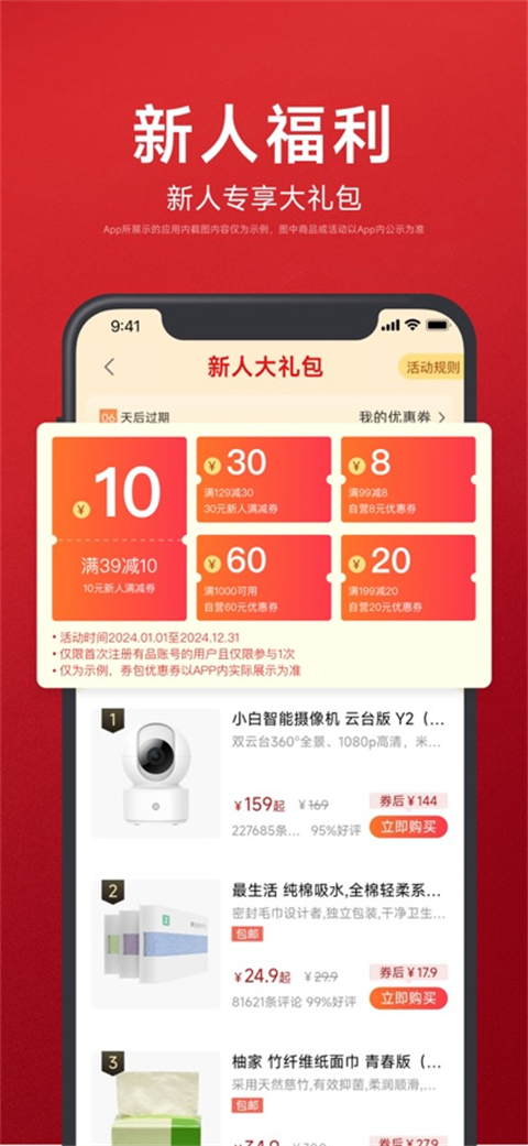 小米有品ios版手机赚钱软件截图5