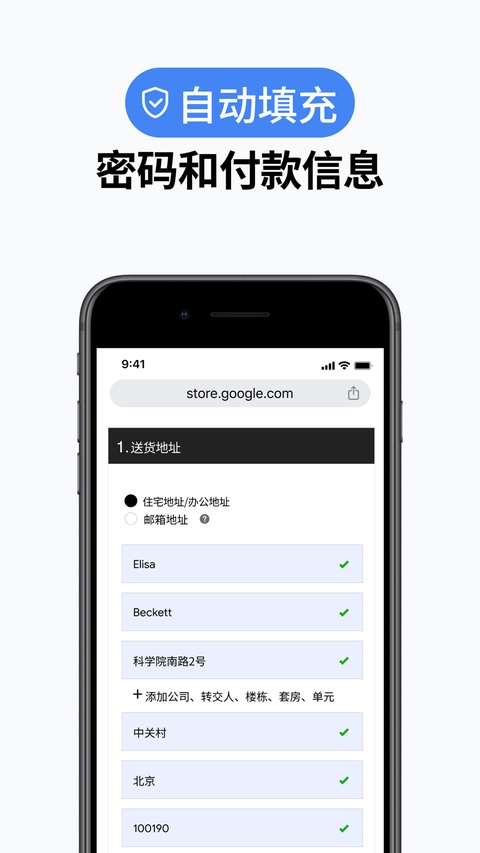 谷歌浏览器ios版手机赚钱软件截图4