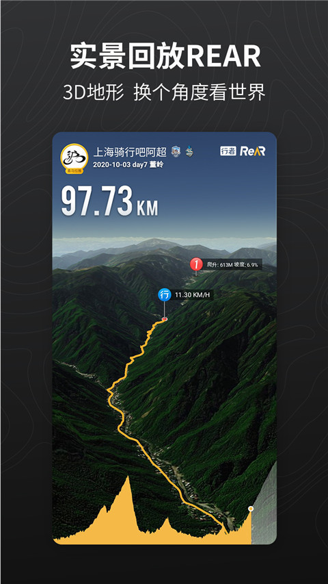 行者苹果版手机赚钱软件截图2