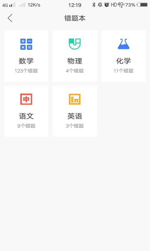 导学号ios版手机赚钱软件截图4