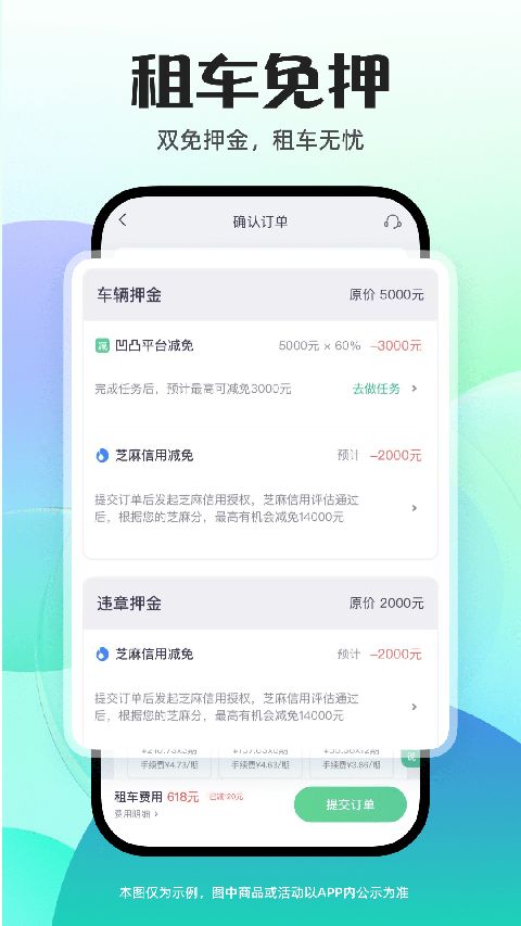 凹凸租车app手机赚钱软件截图1