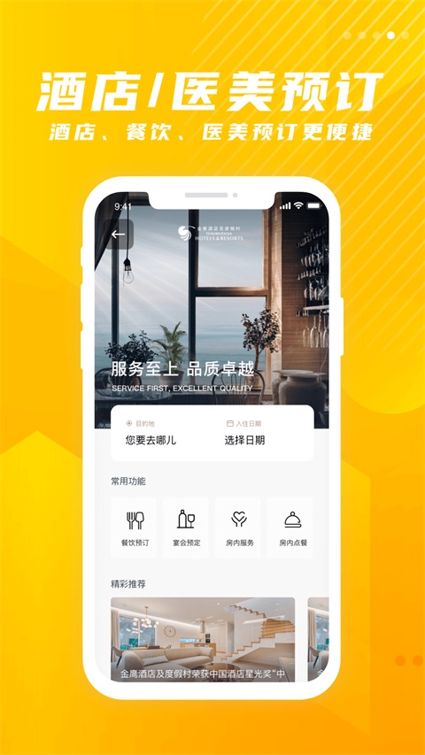金鹰生活App手机赚钱软件截图3