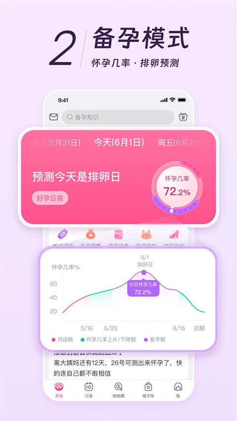 美柚ios版手机赚钱软件截图3