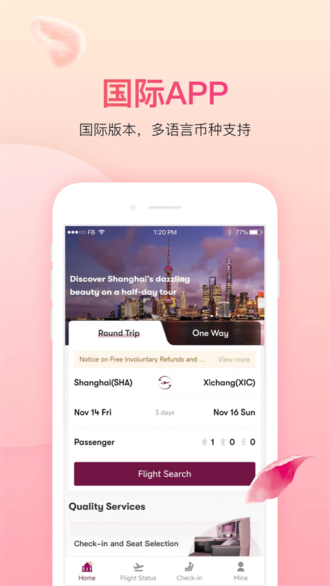 中国吉祥航空手机app手机赚钱软件截图3