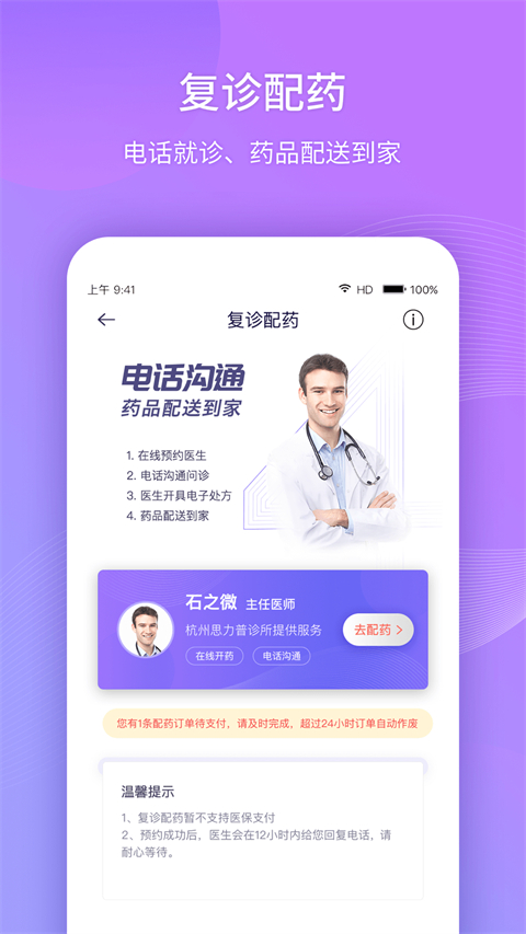 好睡眠365app手机赚钱软件截图1