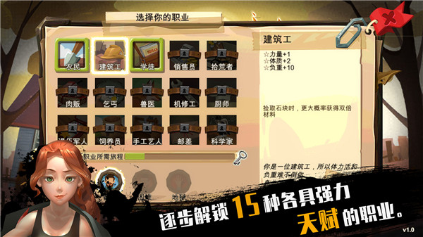 归家异途手游手机赚钱软件截图4
