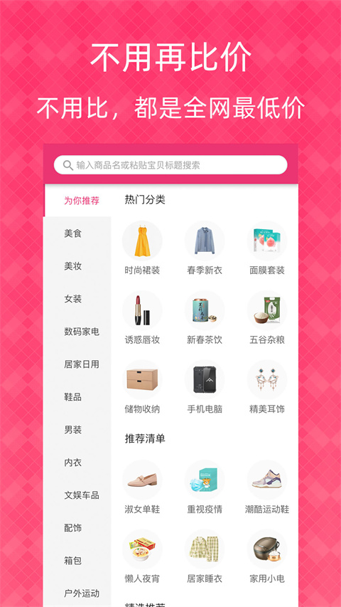 1元天天抢app手机赚钱软件截图3