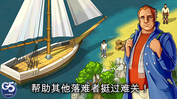 孤岛余生遗失的世界官方正版手机赚钱软件截图2