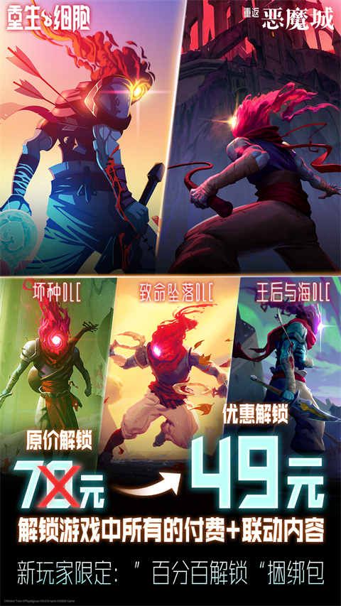重生细胞华为版手机赚钱软件截图3