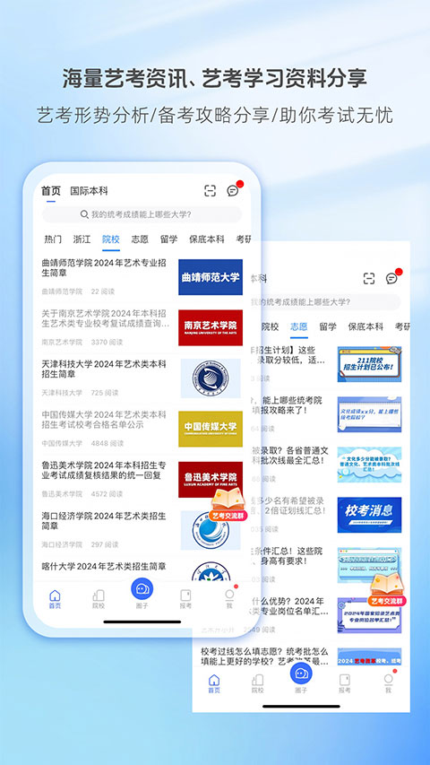 艺术升ios版手机赚钱软件截图5