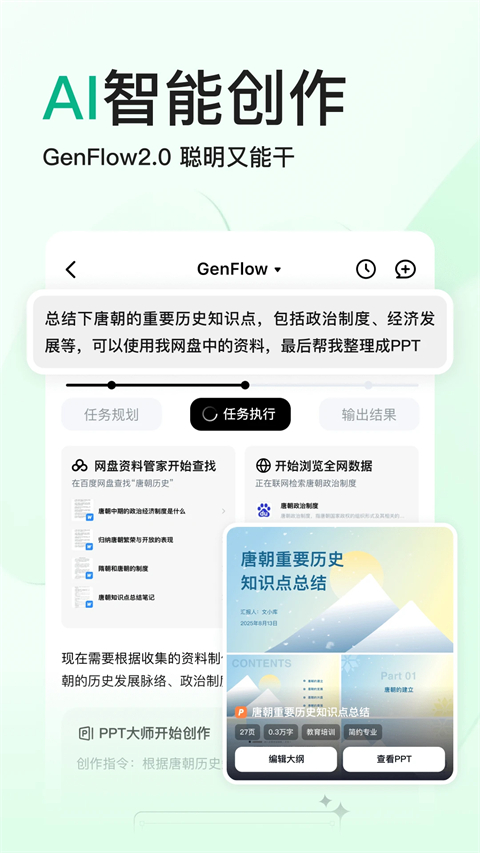 百度文库app手机赚钱软件截图2