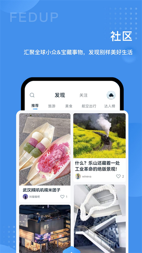 Fedup app手机赚钱软件截图5