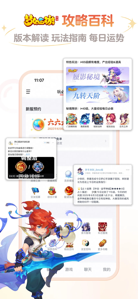 网易大神ios版手机赚钱软件截图7
