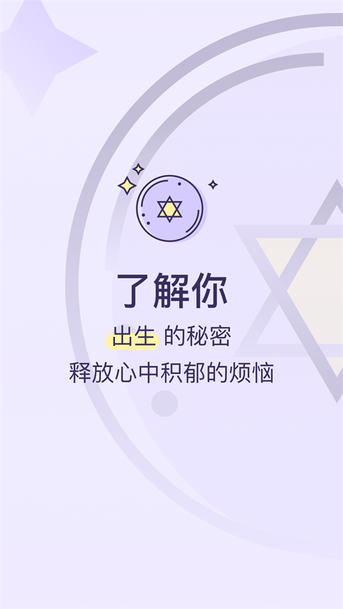 生日管家App手机赚钱软件截图1