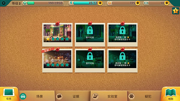疯狂动物城手游手机赚钱软件截图3