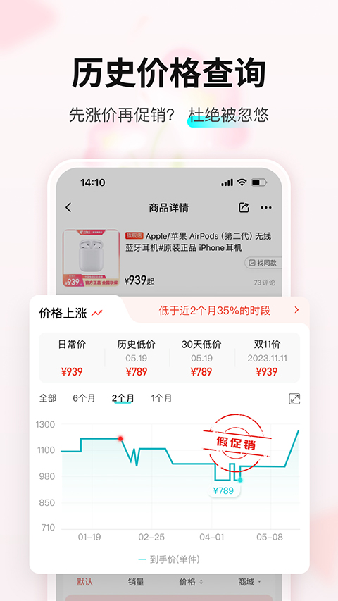 购物党手机版手机赚钱软件截图5
