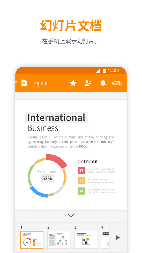 polaris office苹果版手机赚钱软件截图4