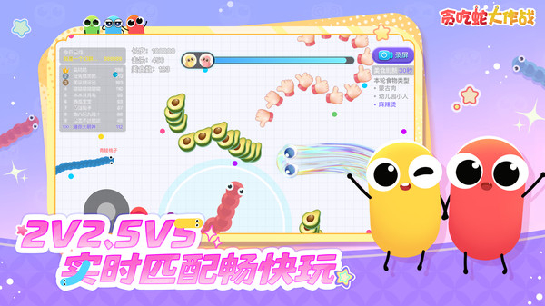 贪吃蛇大作战小米版手机赚钱软件截图5