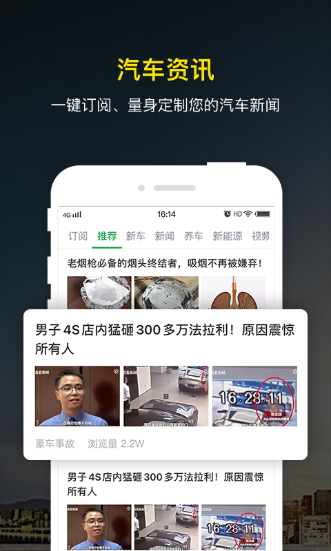 微车App手机赚钱软件截图4