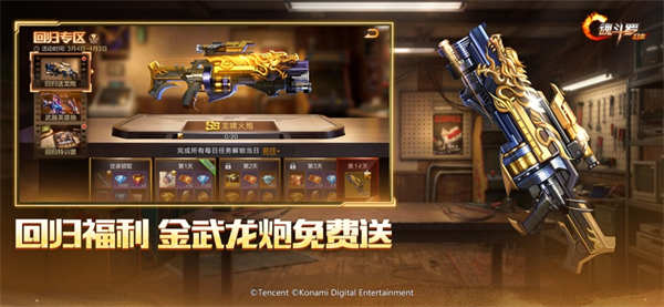 魂斗罗归来ios版手机赚钱软件截图3