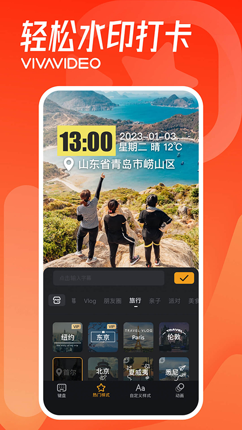 小影App手机赚钱软件截图3