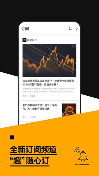 时代财经ios版手机赚钱软件截图2