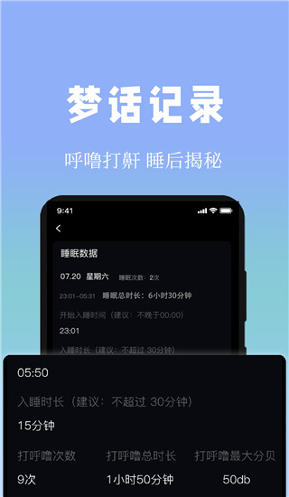 牛牛睡眠app手机赚钱软件截图2