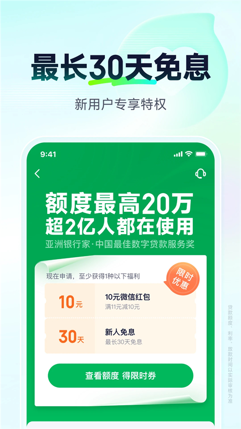 奇富借条App手机赚钱软件截图2