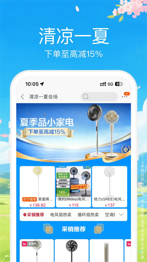 苏宁易购ipad版手机赚钱软件截图3