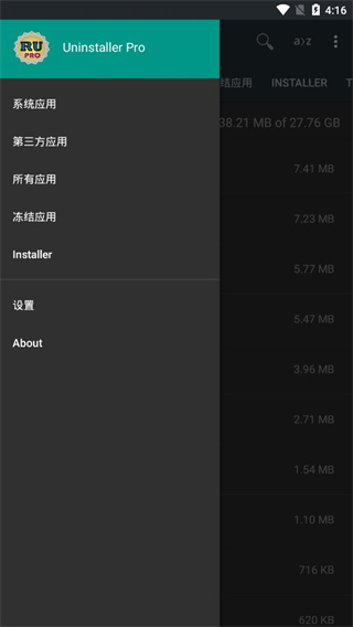 Root卸载器专业版手机赚钱软件截图2