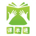 课本通人教版小学英语app手机赚钱软件